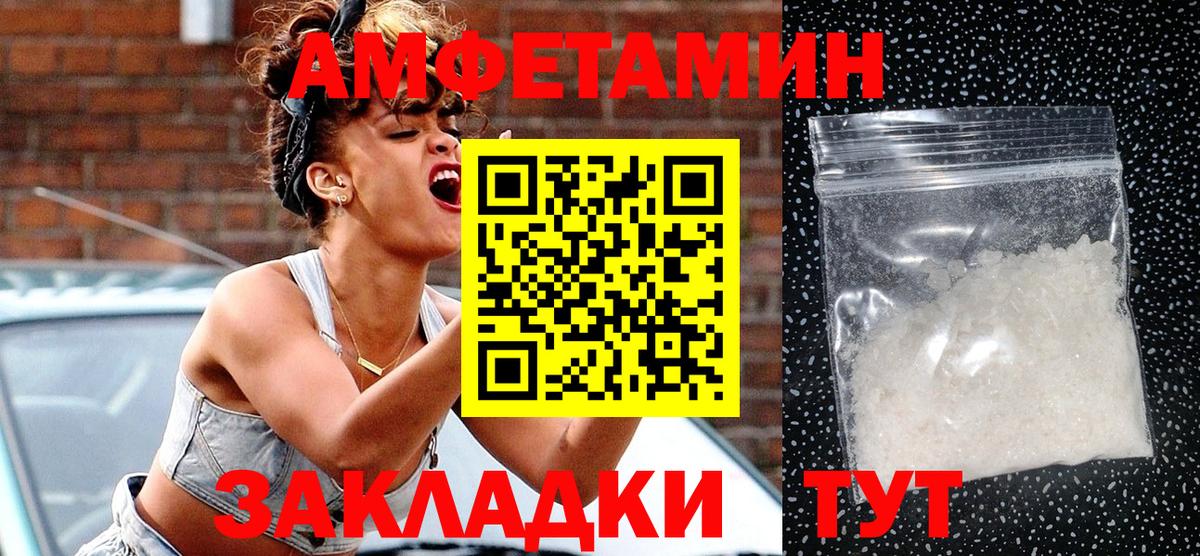 АМФЕТАМИН 97% Иркутск