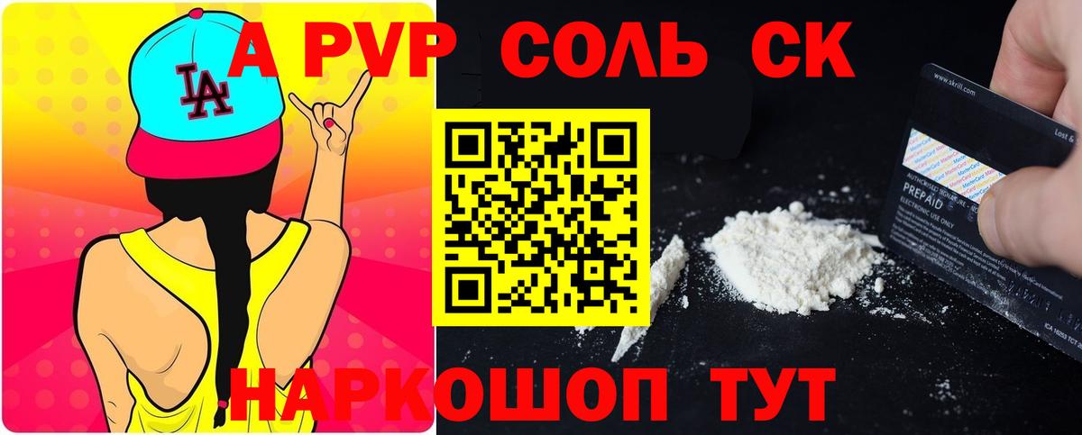 Alpha PVP СК  Альфа ПВП СК  Иркутск  Вход с VPN  A-PVP СК КРИС 