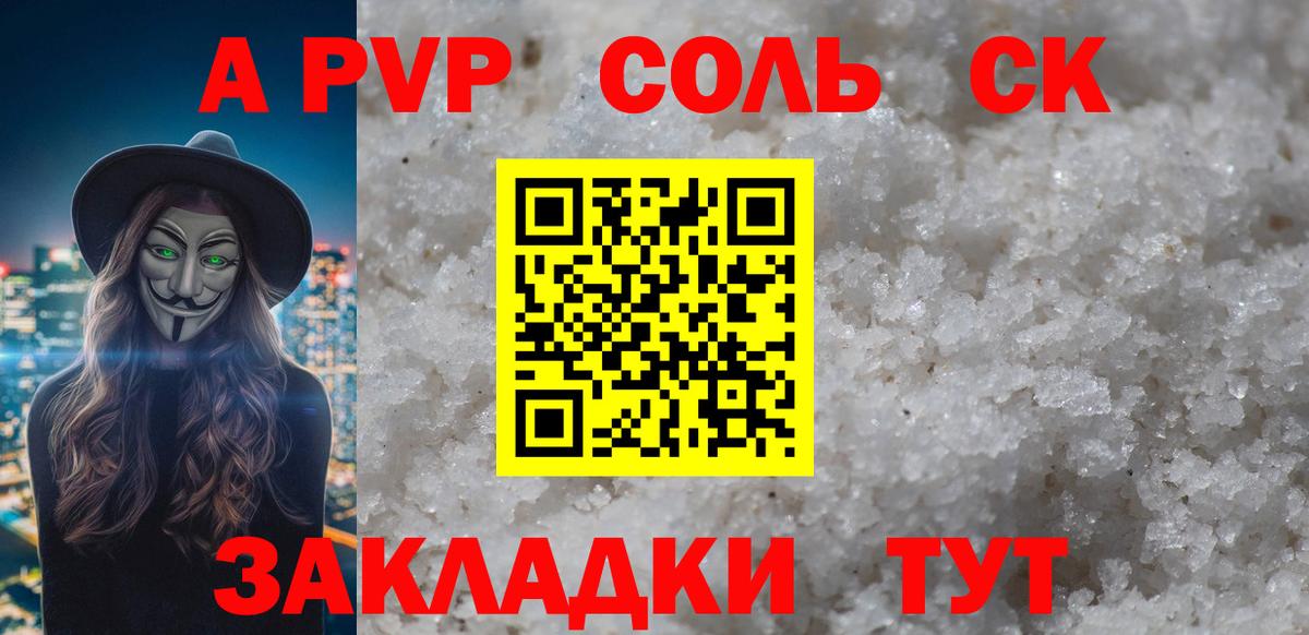 А ПВП мука Иркутск
