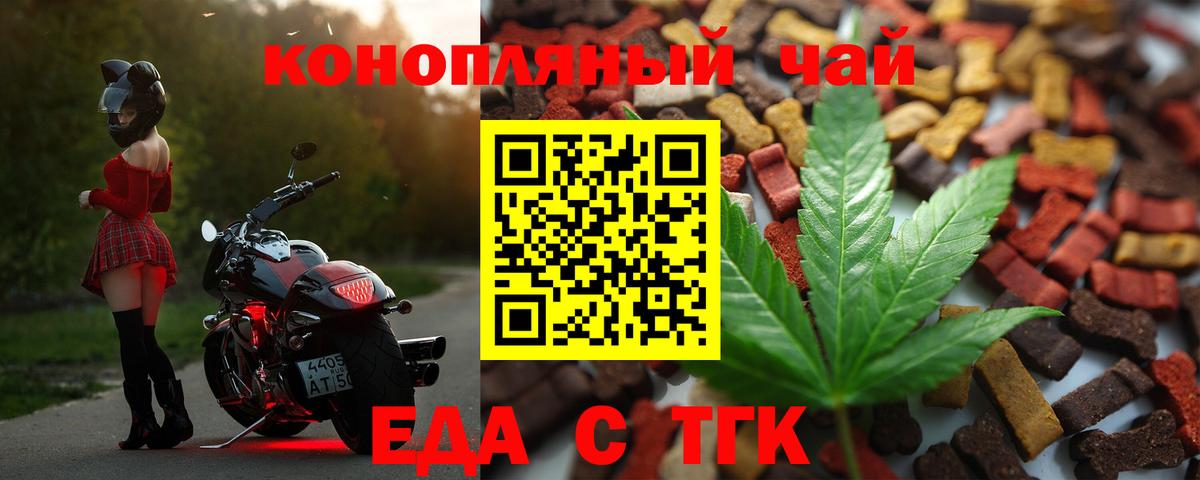 Cannafood марихуана Иркутск