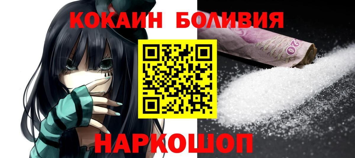 Кокаин VHQ  Cocaine Колумбийский  Иркутск  Вход с VPN 