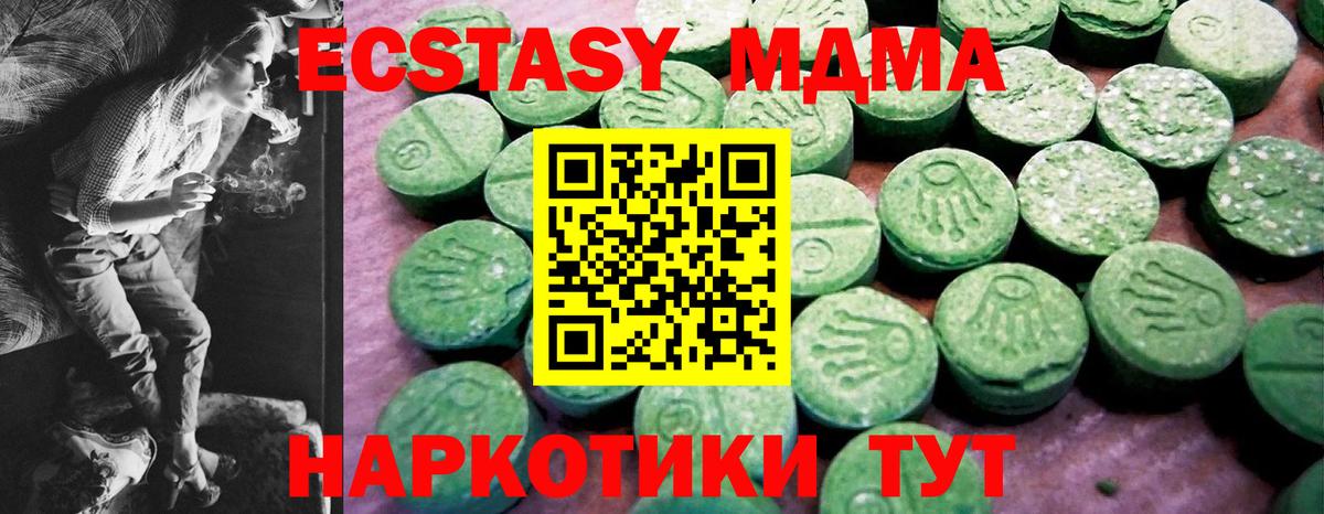 Ecstasy 250 мг Иркутск