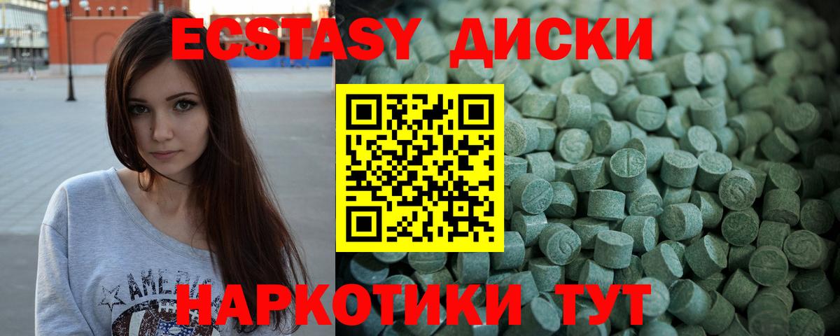 закладка  ЭКСТАЗИ VHQ  ЭКСТАЗИ  Вход с VPN  Иркутск 