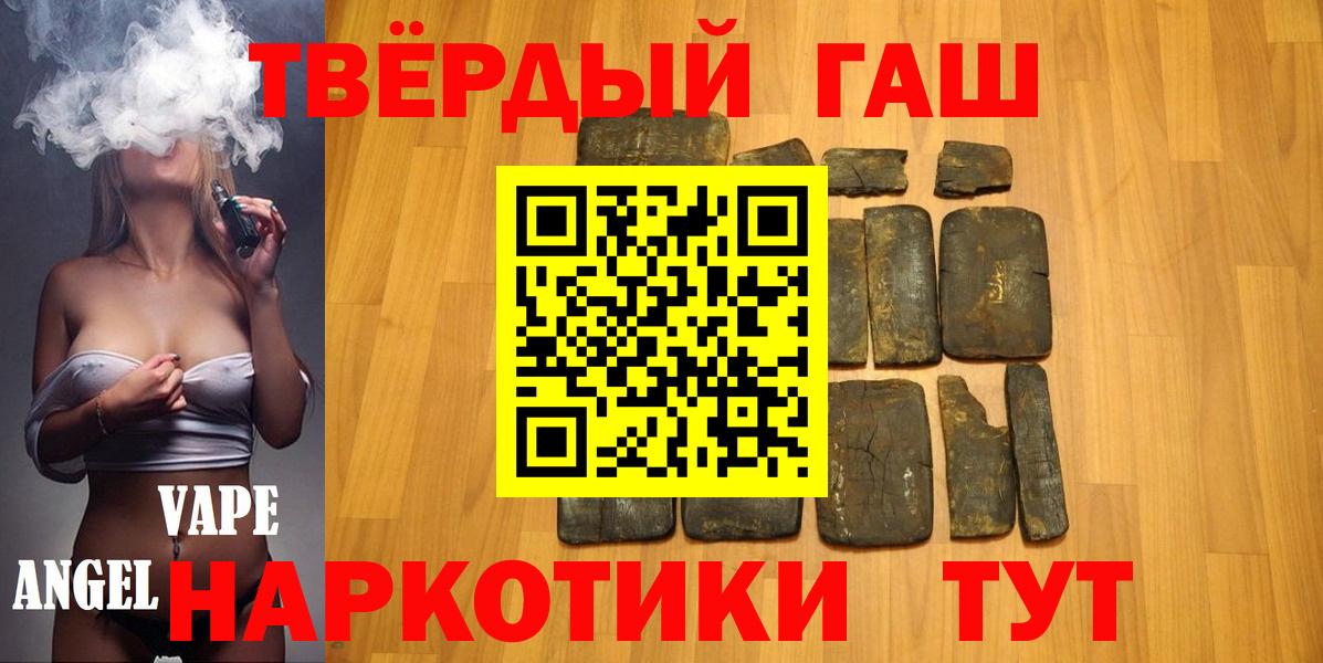 Гашиш VHQ  закладка  Иркутск  Вход с VPN 