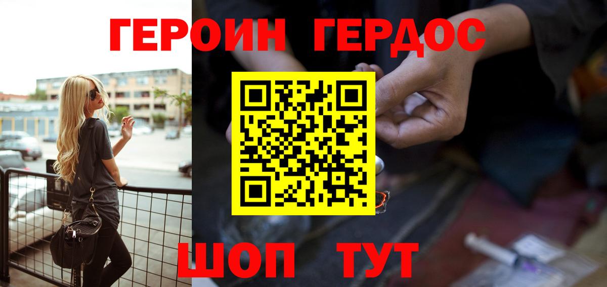 ГЕРОИН Heroin Иркутск