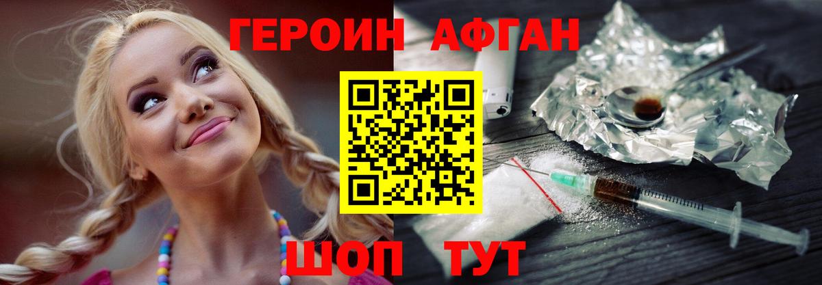 ГЕРОИН хмурый  Вход с VPN  Иркутск 