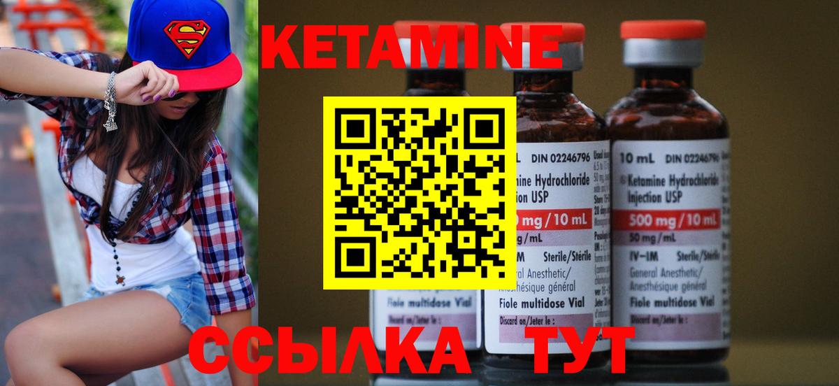 Кетамин ketamine  Вход с VPN  Кетамин ketamine  Иркутск 