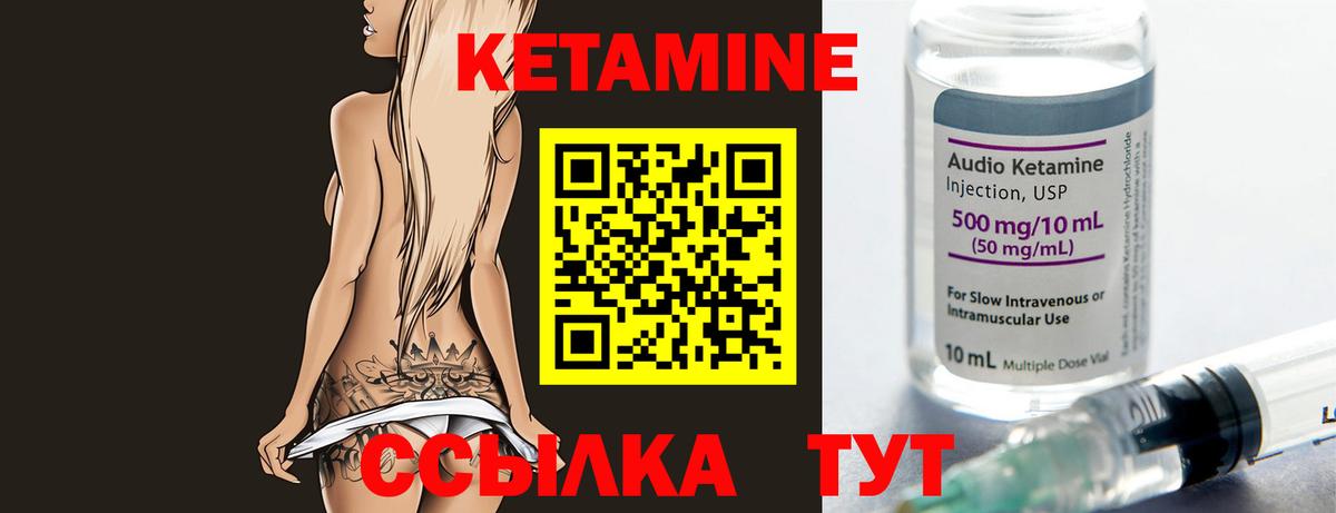 КЕТАМИН VHQ Иркутск
