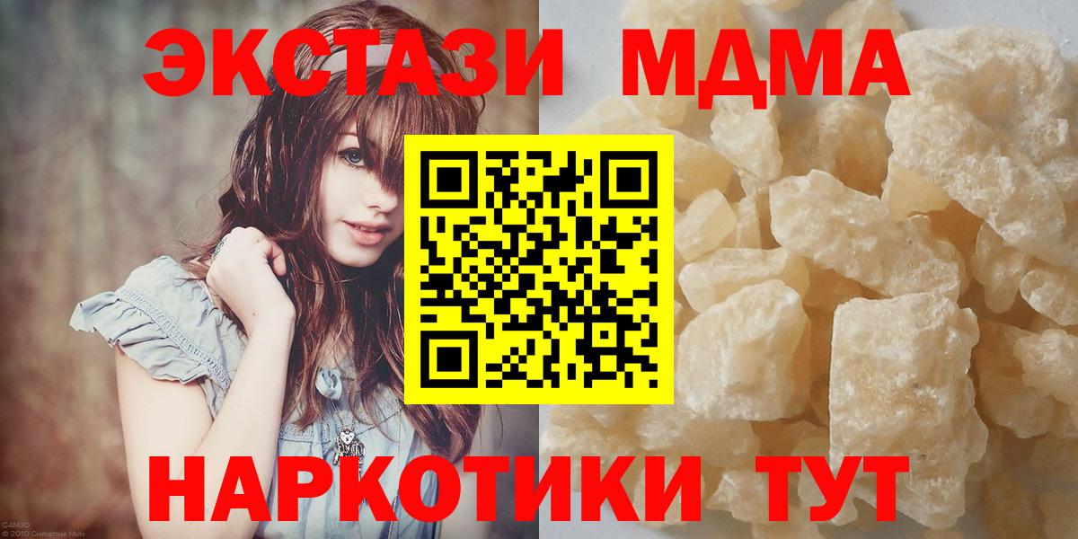 MDMA  МДМА кристаллы  Иркутск  Вход с VPN  МДМА crystal 