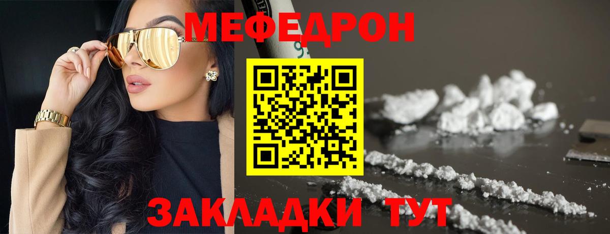 Мефедрон Иркутск