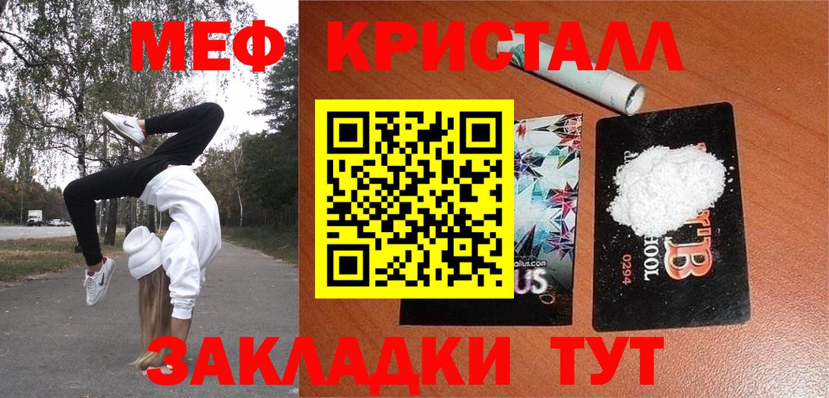 МЯУ-МЯУ мука  Вход с VPN  Иркутск  Мефедрон  МЯУ-МЯУ кристаллы 