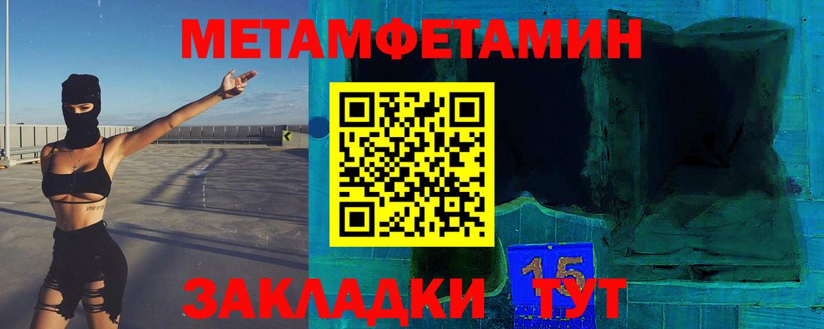 МЕТАМФЕТАМИН витя  Вход с VPN  Иркутск 