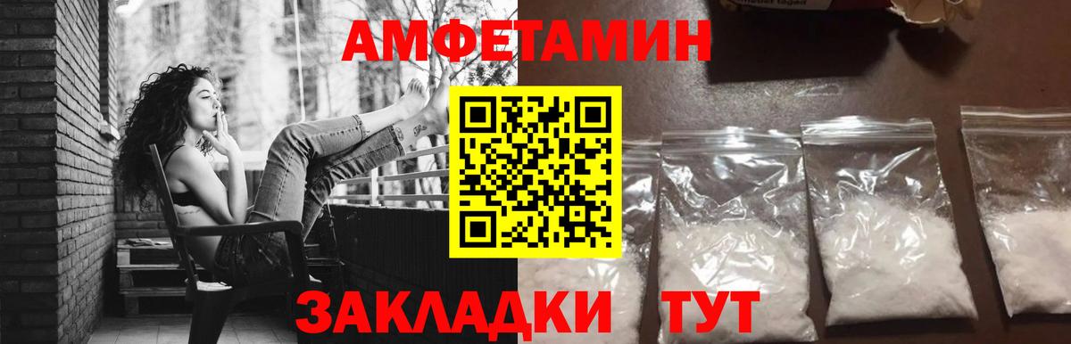 МЕТАМФЕТАМИН винт Иркутск