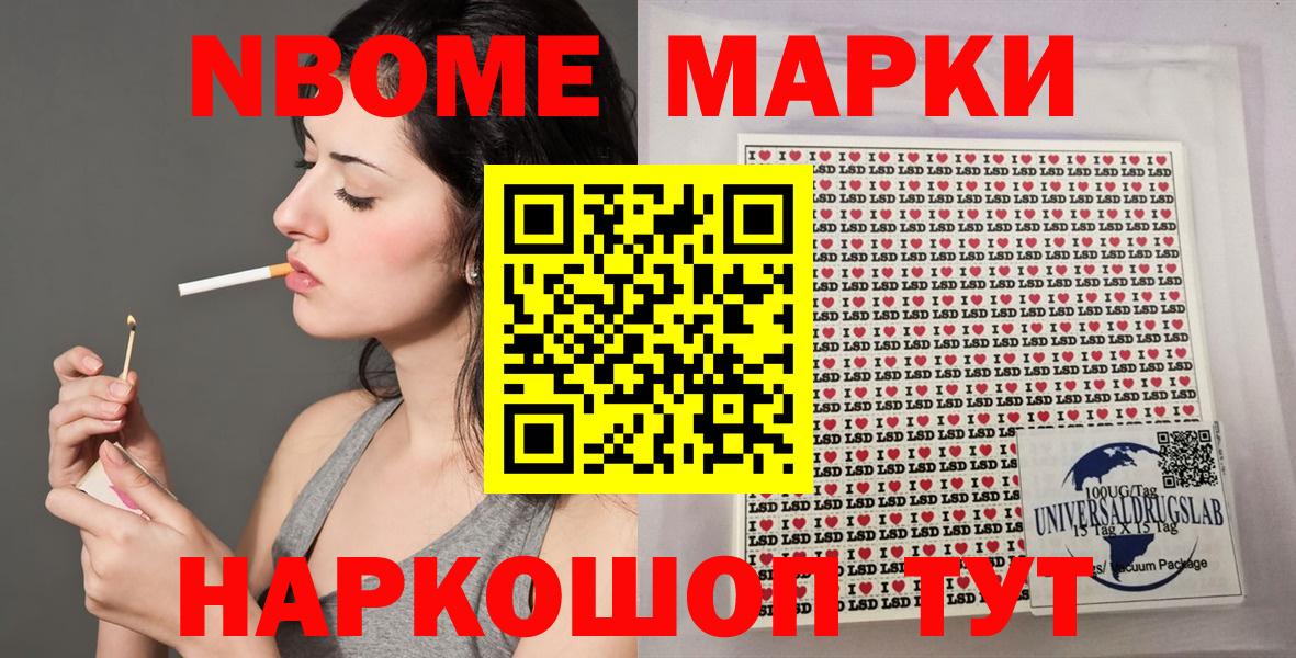 Марки NBOMe 1,5мг  Марки NBOMe 1,5мг  Иркутск  Вход с VPN 