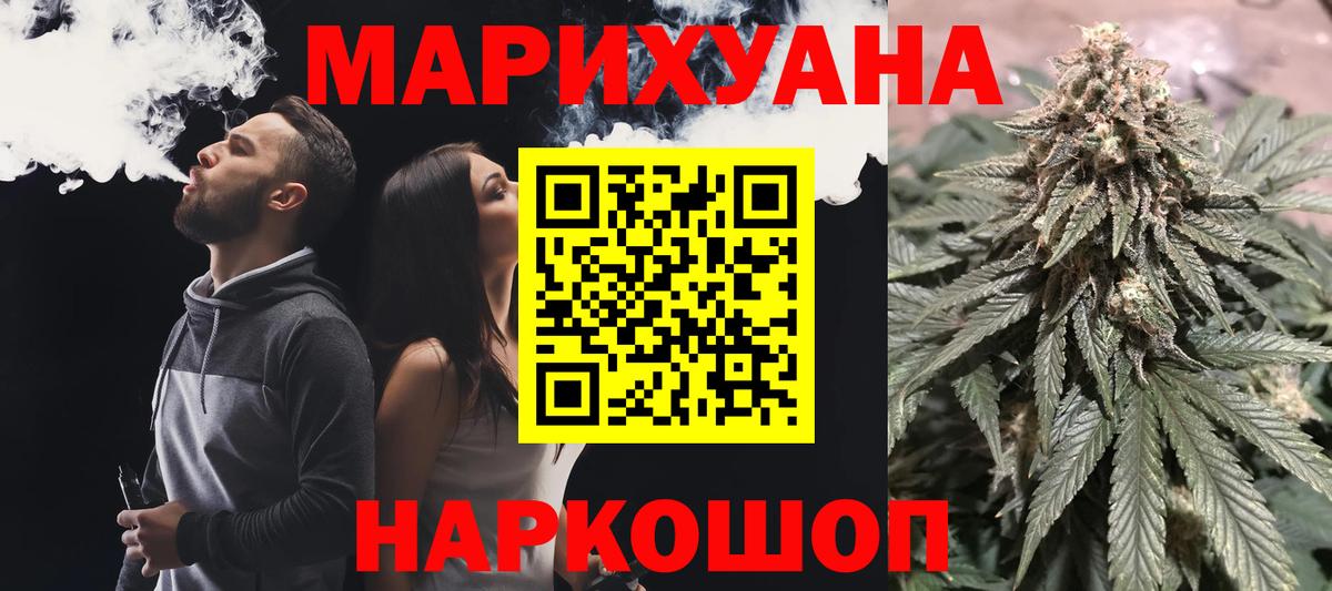 Канабис LSD WEED Иркутск